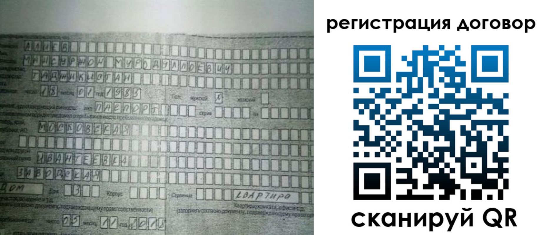 прописка от собственника в Нижегородской области