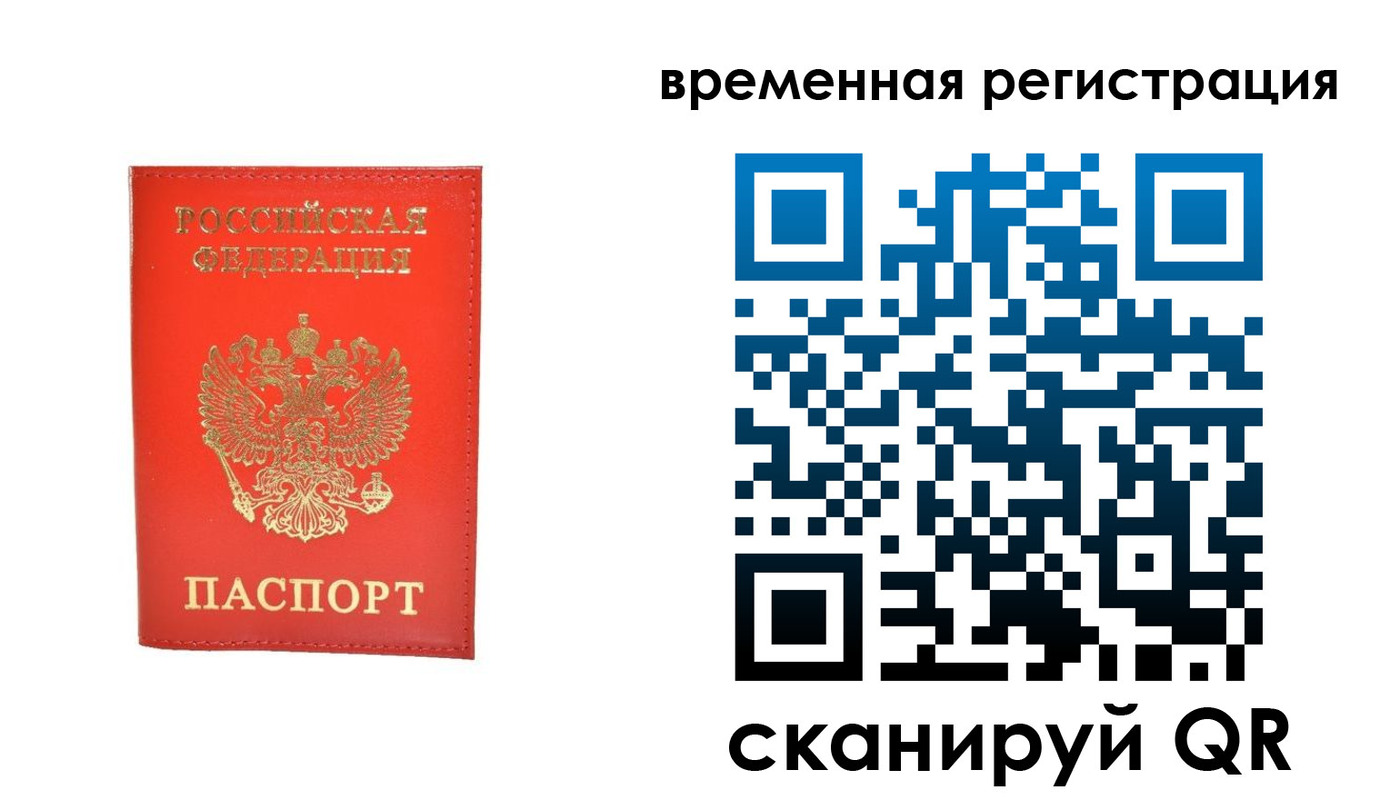временная прописка в Нижегородской области